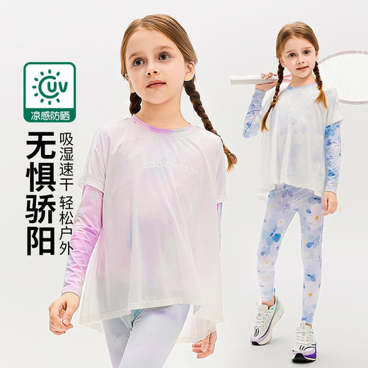 【sir专属，七个萄子轻运动速干系列童装专场】轻运动系列，速干透气轻薄好穿 商品图0
