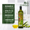 特诺娜特级初榨橄榄油750ML(金标） （原瓶原装进口） 商品缩略图1
