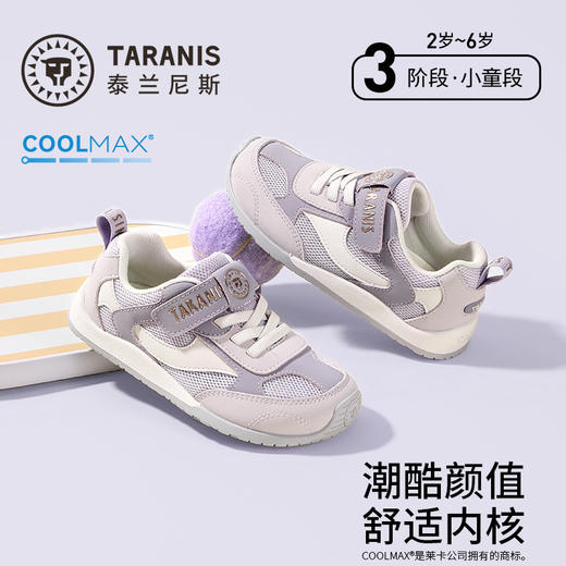 泰兰尼斯儿童运动鞋2026年春季新款女童慢跑鞋舒适休闲鞋德训鞋T01X6A8697 商品图0