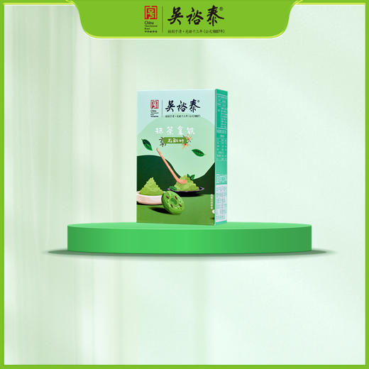 105g石斛叶抹茶拿铁（固体饮料） 商品图0
