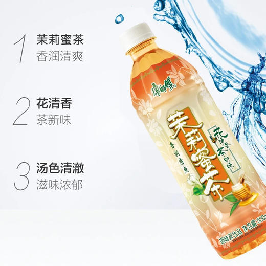 康师傅茉莉蜜茶（500ml/瓶） 商品图2