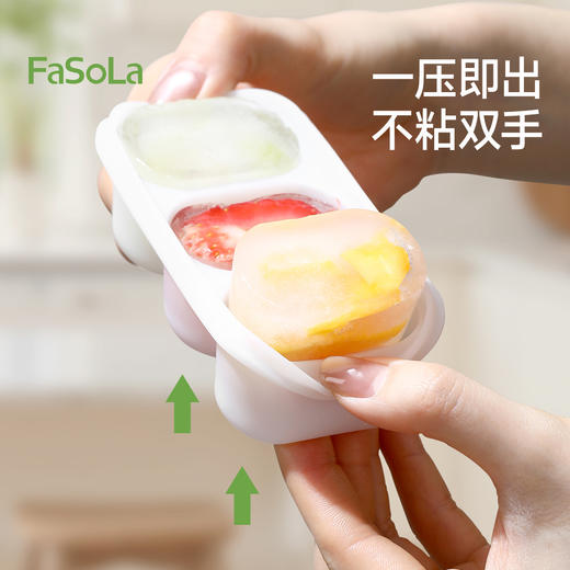 FaSoLa冰块模具家用硅胶软底冰箱冻冰块制冰盒制冰块神器食品级 商品图2