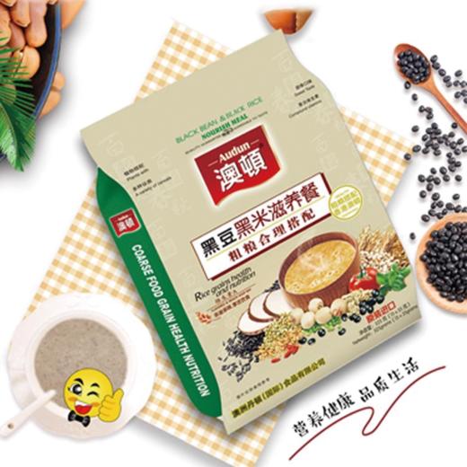 【潮汕帮扶】澳顿丨黑豆黑米滋养餐 525g 商品图0