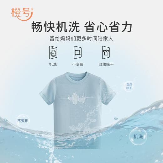 【92-160码】橙号 儿童拼色T恤（BREZ 150g）/声波图短袖T恤 87%美丽诺羊毛 150g/㎡ 商品图4