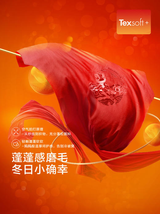 罗莱儿童·法式田园 印第安旅行四件套 商品图2