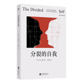 分裂的自我 回避型人格、高敏感、存在性焦虑人群必读。