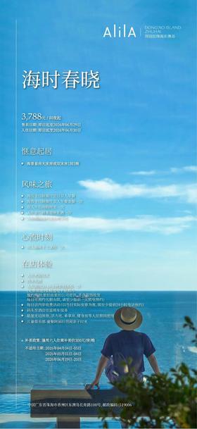 阿丽拉酒店珠海东澳岛