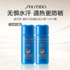 【任选4件198元加赠化妆包】资生堂蓝胖子防晒小样7ml*2【任选2件99元】 商品缩略图0