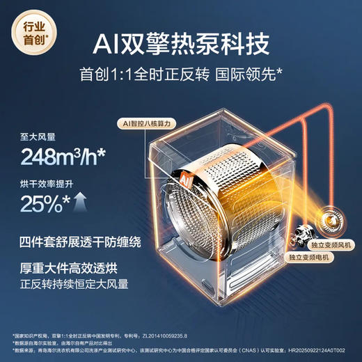 海尔（Haier）洗烘套装 XQG100-BLE7AD3U1+GA100-SZ7AD3U1 云溪5.0 商品图6