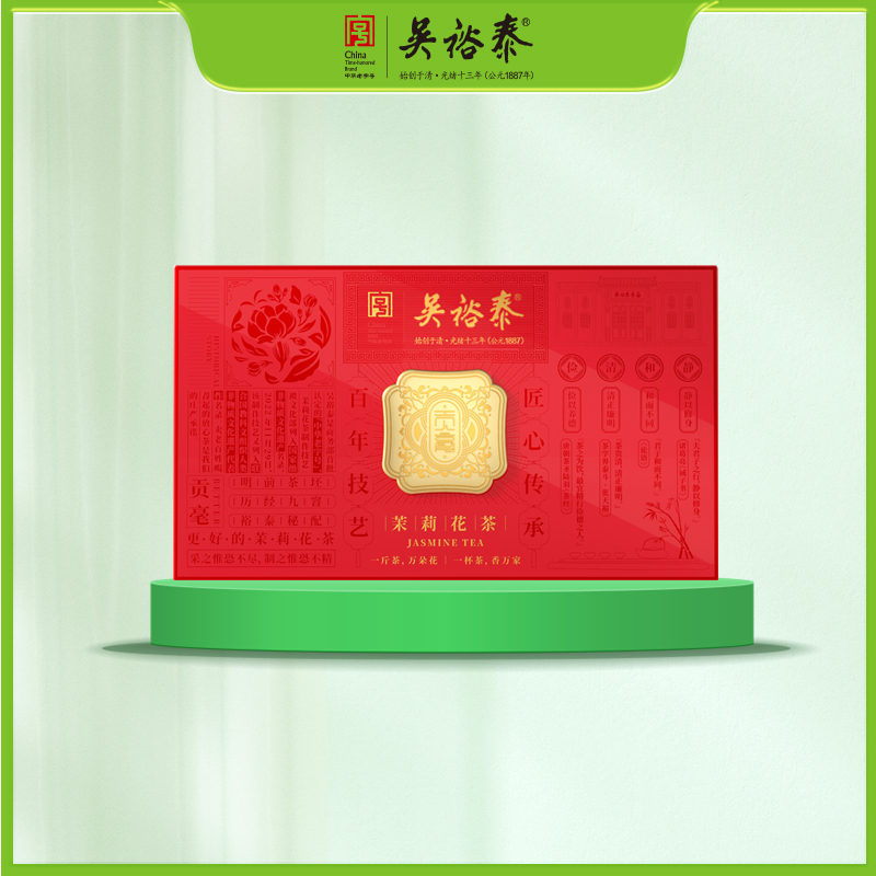 400g新俭清和静贡毫花茶礼盒