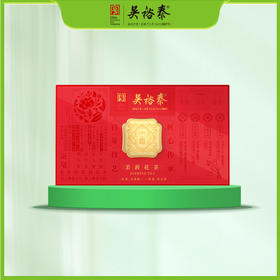 400g新俭清和静贡毫花茶礼盒