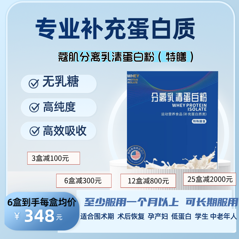 寇肌分离乳清蛋白（适合胎儿偏小，术后人群，老年人，需要补充蛋白人群）