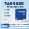 寇肌分离乳清蛋白（适合胎儿偏小，术后人群，老年人，需要补充蛋白人群） 商品缩略图0