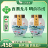 【2026年春茶】八马茶业 | 春茶绿茶领鲜·西湖龙井瓷罐50g 商品缩略图0