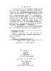 物流管理概论（第二版） 9787030834218 商品缩略图2