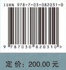 中国近现代超级工程排行榜（卷二） 胡文瑞等 9787030820310 商品缩略图4