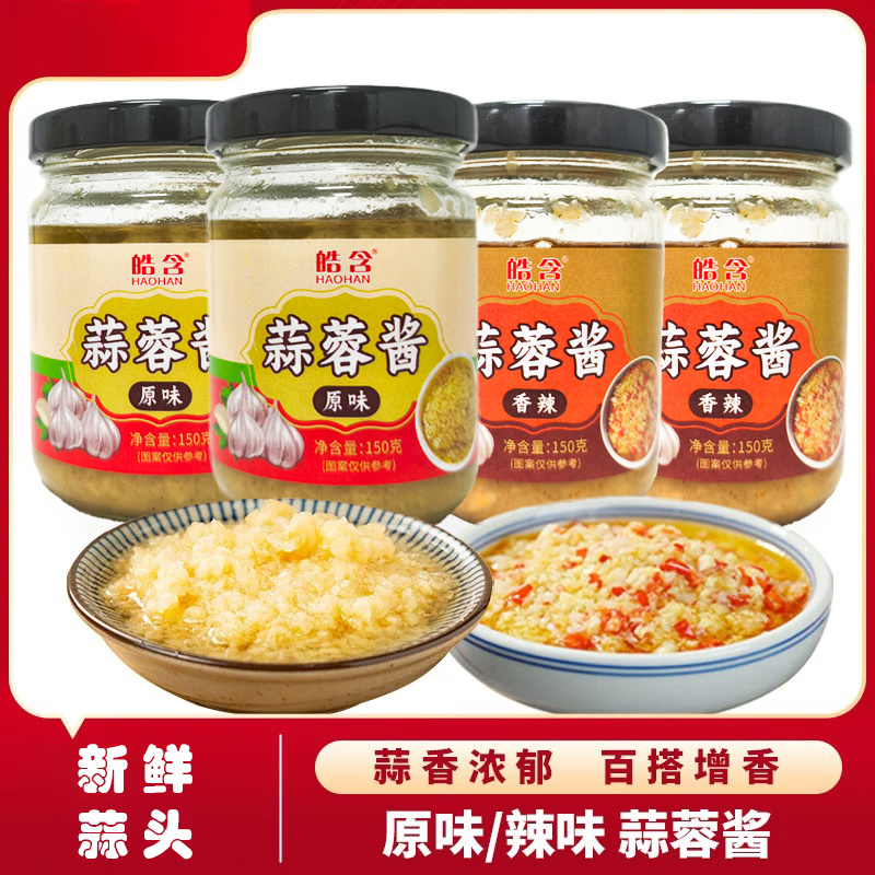 【万物皆可拌】皓含 蒜蓉酱 150g*4罐
