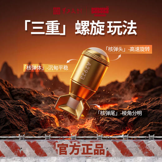 【A2929原子弹指尖陀螺】军工文创正品解压神器指尖陀螺jg 商品图4