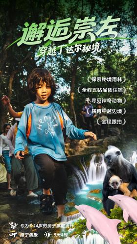 【广西】邂逅崇左5天4晚