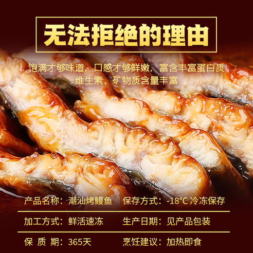 【潮汕帮扶】紫云仓丨烤鳗鱼 125g 商品图1