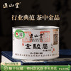 正山堂茶业特制金骏眉 红茶特级正宗罐装桐木关送礼长辈50g/100g 商品缩略图0