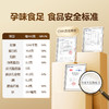 【品牌自营】孕味食足孕妇吃的高钙/全麦纯牛奶厚切吐司面包健康饱腹营养代早餐食品 商品缩略图12