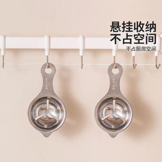 摩登主妇蛋清分离器304不锈钢蛋黄蛋液鸡蛋过滤器辅食工具分蛋器 商品图4