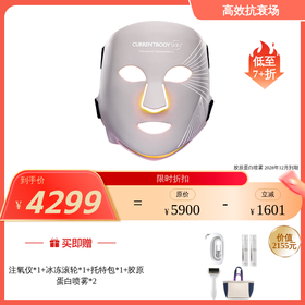 current body  6in1面膜仪