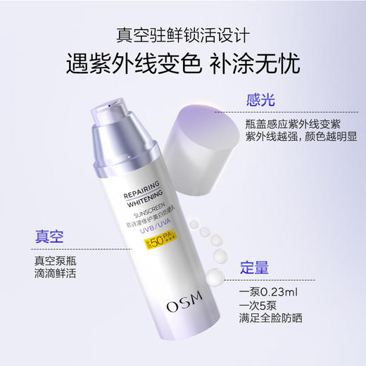 【重磅新品】欧诗漫滤光防晒修白滤光防晒敏感肌防晒隔离霜清爽 商品图4