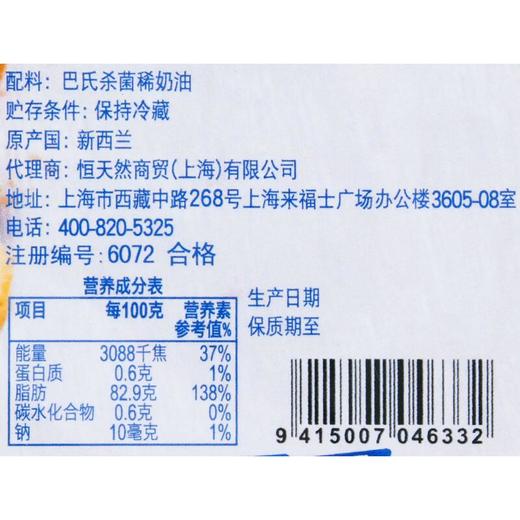 安佳黄油(原味)6x10g 商品图2