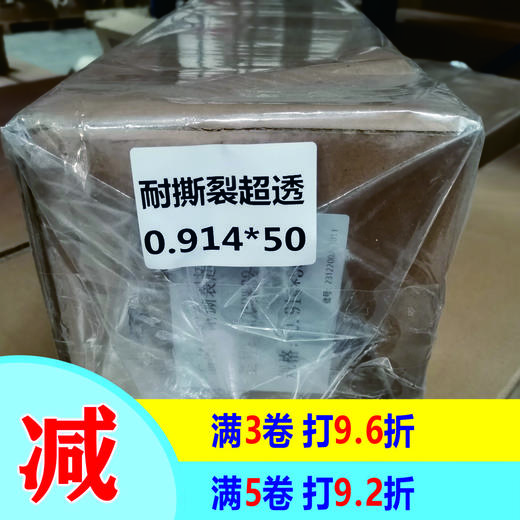 耐撕裂超透 商品图0