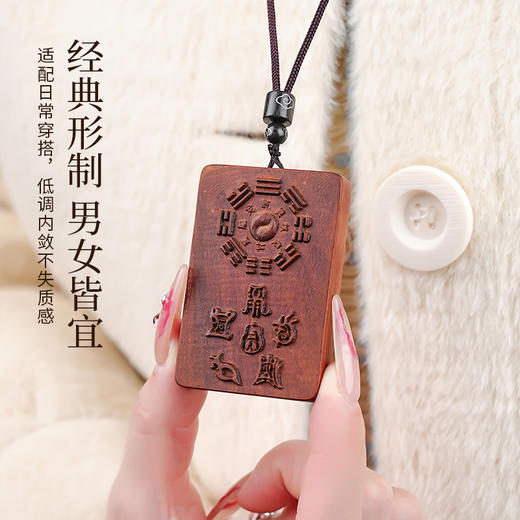 国风雷击枣木五岳真形勒令吊坠精工雕刻太极八gua随身挂饰 商品图2