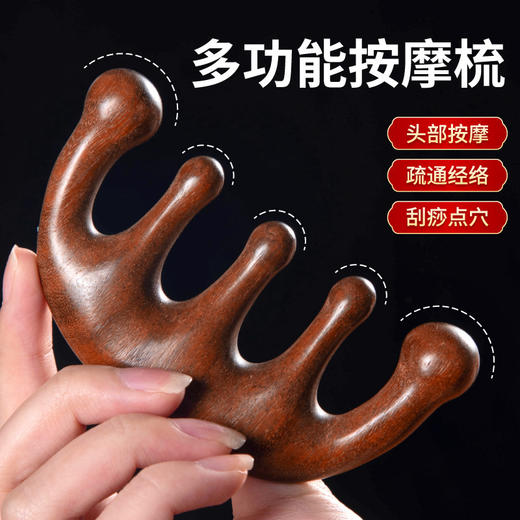 【按摩解压❗提拉肌肤】按摩梳头部经络梳头疗按摩男女刮痧头皮疏通防宽齿梳子便携经络梳。xa 商品图0