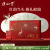 正山堂 宋风雅韵骏眉红礼盒装 正山小种红茶特级茶叶年货送礼100g 商品缩略图0