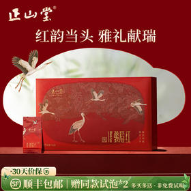 正山堂 宋风雅韵骏眉红礼盒装 正山小种红茶特级茶叶年货送礼100g