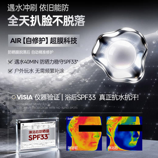 377防晒霜男士专用50+倍防紫外线男生美白隔离户外军训清爽不油腻 商品图5