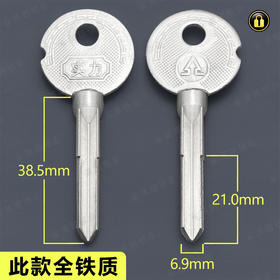 〖B542〗全铁实力十字