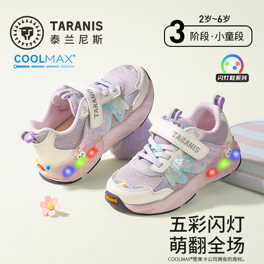 泰兰尼斯儿童闪灯鞋春季新款女童闪灯运动鞋跑步鞋轻量软弹发光鞋T01X6A8620 商品图0