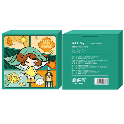 嘀嗒果鹧鸪茶海南特产茶叶伴手礼茶茉莉桂花玫瑰茶可选办公室年货 商品图4