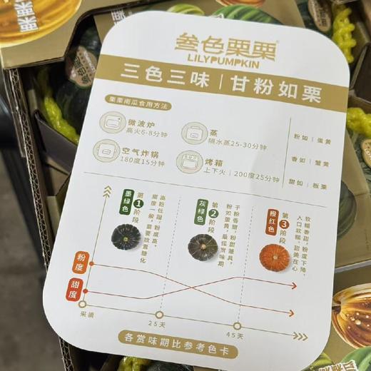 南瓜界的天花板：叁色栗栗南瓜，比贝贝南瓜还好吃，自带板栗的香甜，比鸡蛋黄还有粉糯，能吃出蟹黄味儿的南瓜。 商品图9