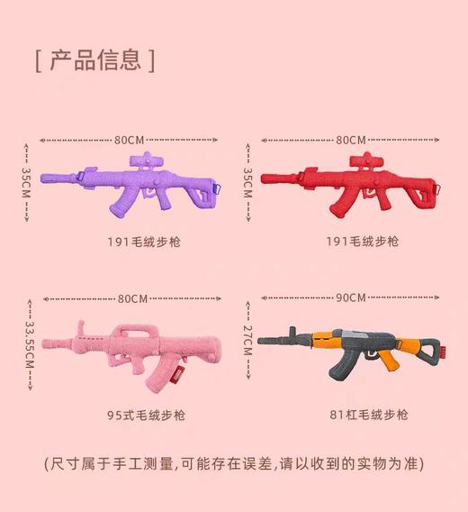 【81杠/95式/191式步枪毛绒玩具】军工文创官方正品收藏纪念礼物送战友送小孩jg 商品图7