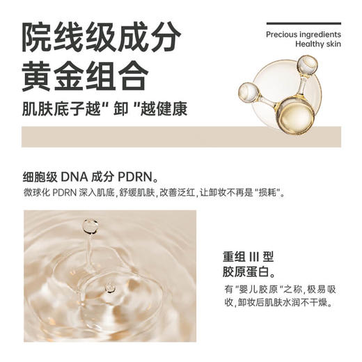 SOYOUNG净颜多效卸妆膏 100g/瓶 商品图1
