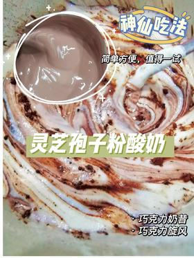 灵芝孢子粉6种正确吃法