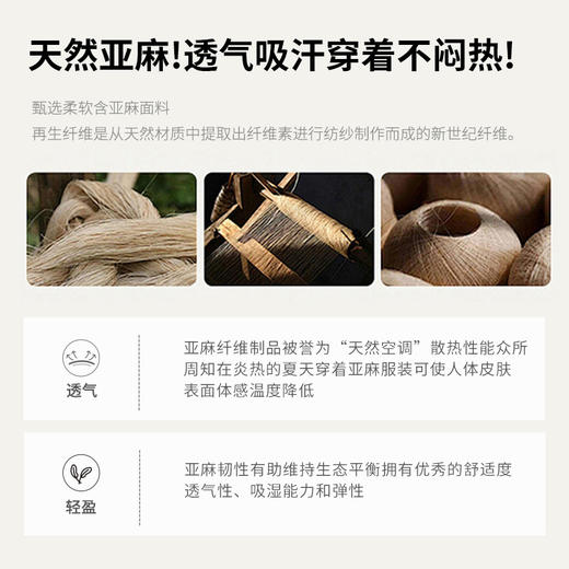 春夏亚麻衬衣女士衬衫 轻奢高级感长袖 薄款纯色宽松外套 商品图3