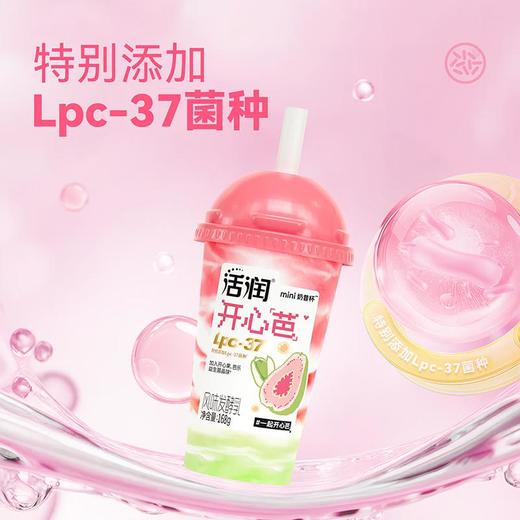 新希望活润开心芭风味发酵乳168g 商品图2