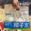 椰气满满椰子水180ml*5 商品缩略图0