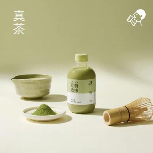 喜茶茉莉浓抹牛乳茶 350ml 商品图1