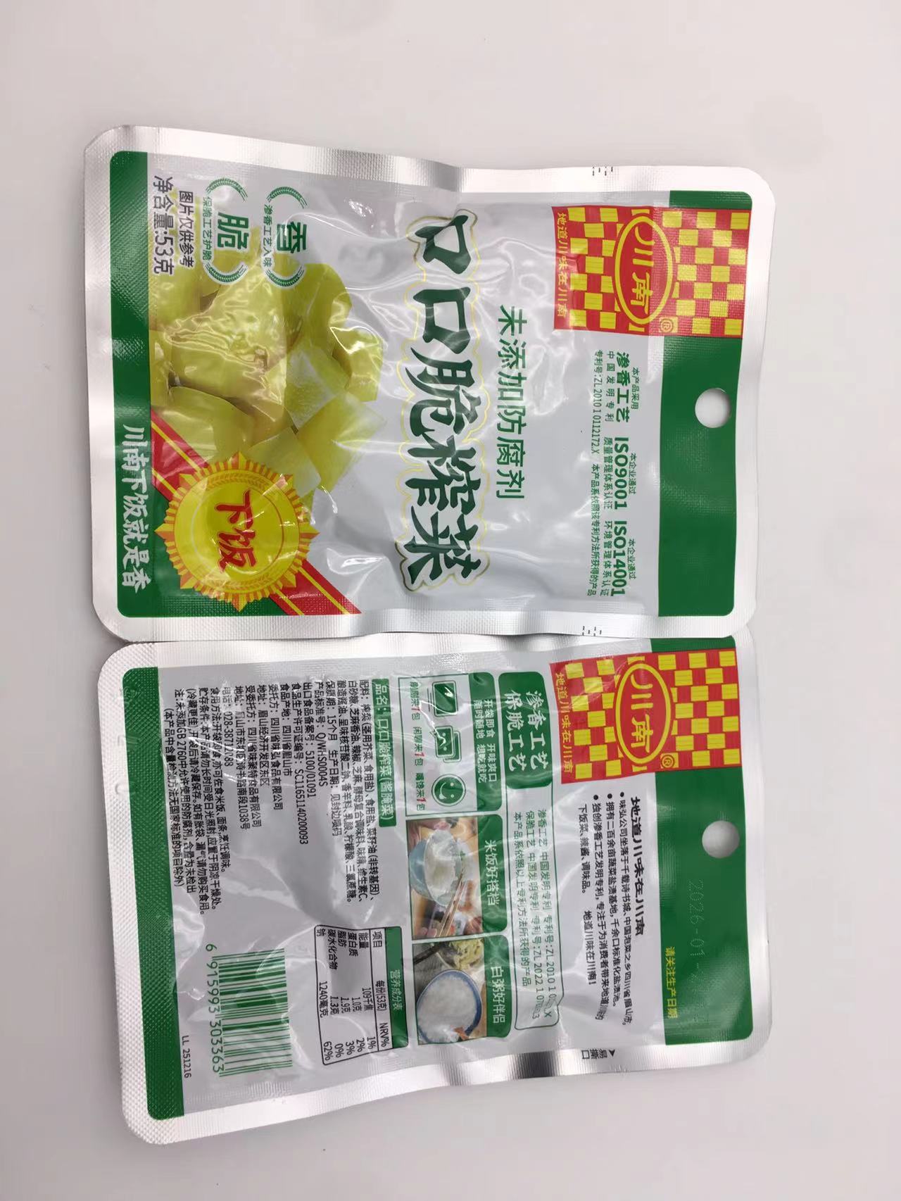 川南53g口口脆×100袋