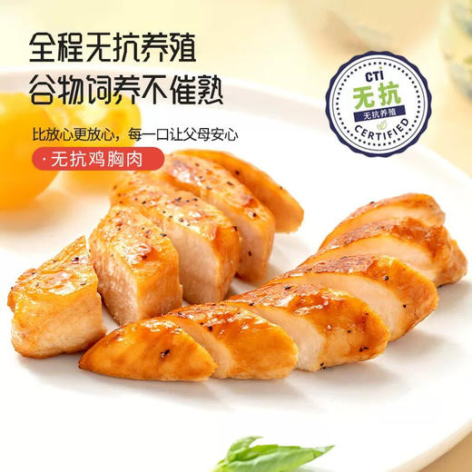 鲁爷爷无抗鸡胸肉500克 商品图0