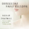 清欢晶透碳酸洁面泡沫 深层清洁 补水保湿 洁面泡沫150g 商品缩略图4